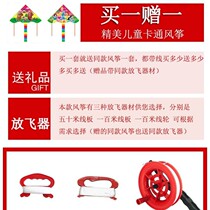 Limited time to buy one free Weifang childrens cartoon kite Wang team page breeze easy fly Special