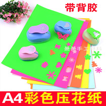  A4 color paper embossing paper tape adhesive Color paper handmade paper flower embossing device paper color self-adhesive 10 sheets