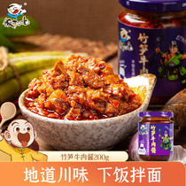 Flagship store bamboo shoots mushroom beef sauce 200g * 1 bottle of violent rice sauce dressing dressing sauce