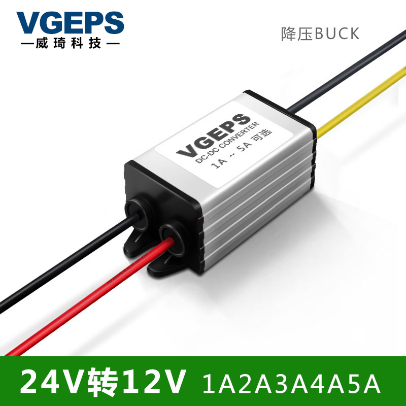 24V to 12v1a2a3a4a5a power converter DC-DC24V to 12V vehicle DC module voltage reducer