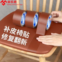 Chair leather replacement sofa refurbishment leather old seat repair leather chair repair subsidized bed foreskin self-adhesive leather