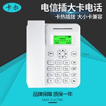 Karl KT2000 CDMA fixed wireless telephone-large card type wireless landline support Telecom mobile phone card