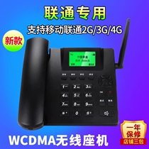 Lan Shuoxing ls933 Telecom Mobile Unicom Wireless WCDMA Network 3G4G Card Landline Phone Office Home