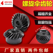 Precision spiral bevel gear spiral bevel gear 1 5 Mold 2 mold 3 mold 4 mold has 1 to 1 ratio 4 transmission