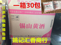 WUXI XISHAN RICE WINE 450ML*30 PACKS OF STIR-FRIED DISHES JIANGSU ZHEJIANG SHANGHAI AND ANHUI FCL