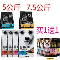 Black Noseblein Dog Food Natural Low Sensitive Dog Food Universal Chicken Pear Duck Meat Pear Meme Protective Eye to Tears