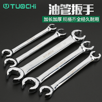 Tubing wrench fork handle brake pipe removal special wrench six double-head opening tool auto protection tool