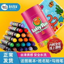 Meile Childhood childrens silky rotating crayon oil painting stick Colorful 24 colors Safe and non-toxic washable 12 colors not dirty hands Water-soluble color painting brush baby kindergarten baby color pen set