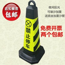 Plastic cone pyramid traffic fan guang zhui warning column pier roadblocks and runs in the no parking qing wu bo che