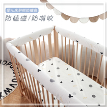 Crib anticollision soft-wrapped side baby anti-biting strip pure cotton fence anti-kowtow bed surrounding children splicing bed protection