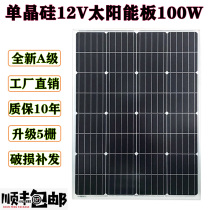 New monocrystalline silicon solar panel 100W power generation Board 12V household photovoltaic charging board 300 watt panel 18V