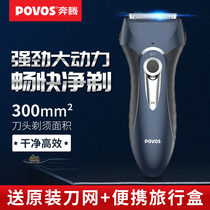 Pentium razor electric rechargeable three-blade head full body washing razor Electric reciprocating mens beard knife