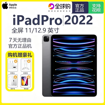 11英寸iPadPro国行-11英寸iPadPro国行促销价格、11英寸iPadPro国行品牌