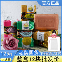 Shanghai bee Flower soap 12 pieces of bee flower sandalwood soap 125g hand wash soap cleanser soap put wardrobe soap