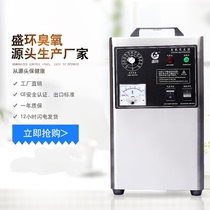 Ozone generator 4G household oxygen car beauty sterilization in addition to formaldehyde disinfection Small air disinfection ozone machine