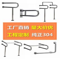  Stainless steel 304 toilet toilet handrail folding elderly disabled bathroom safety non-slip barrier-free handle