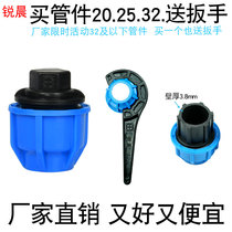 Water pipe pe pipe fittings quick quick connection joint plastic water pipe fittings 20 quick connection plug 4 points 6 points