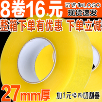 Scotch tape 5 5 wide 6cm sealing rubber cloth Taobao sealing box large Roll Express packaging tape paper custom