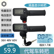 Generation driving turn handle folding electric handlebar Lithium tram with lock acceleration handle Throttle governor general accessories