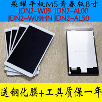 Suitable for Huawei glory tablet M5 youth version 8 inch JDN2-W09 screen assembly JDN2-AL00 display