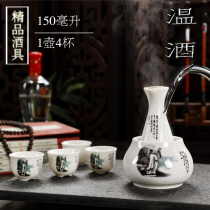 Creative ceramic wine Wine Wine Wine Wine cup dispenser set household glass hot wine pot small wine cup