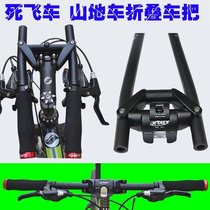 Scooter detachable foldable handlebar Bicycle mountain bike handlebar Folding handlebar 25 4 31 8 Universal