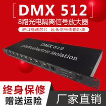 Stage light optical signal amplifier DMX512 distributor photoelectric isolation 4 channels 8 channels beam light signal booster