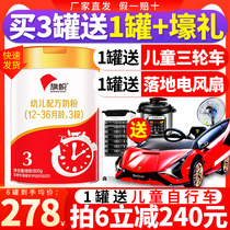 Buy 1 hair 3) flag milk powder official flagship 3 paragraph Junlebao flag red can domestic milk powder 900g