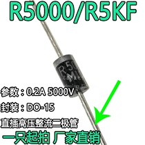 R5000F R5KF High Voltage rectifier diode 0 2A 5000V electric mosquito beat Special DO-15 package