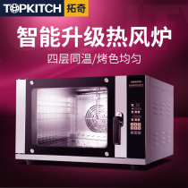 Tuoqi hot blast stove oven commercial hot air circulation stove private room baking multifunctional oven electric oven electric oven large capacity