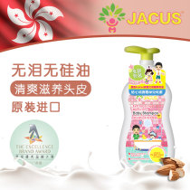 Hong Kong JACUS baby soft shampoo glycerin weak acid newborn baby shampoo children 250ml