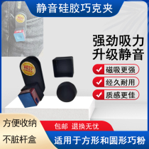 Billiards Dexcocker Clips Careers Silent Spin Dexterous Powder Clips Strong of Pink Jacket Table Tennis Powder Boxed Multifunction Gun Powder Bag