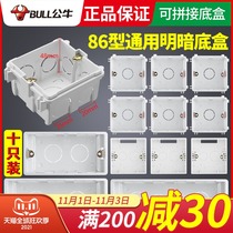 Bulls Type 86 118 type low bottom box wire box box socket switch box junction box open box concealed embedded