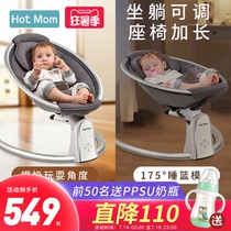 British hotmom coax baby artifact Baby rocking chair Newborn soothing rocking chair Adjustable coax sleeping electric cradle