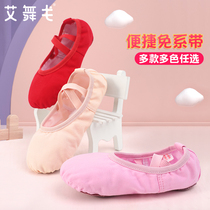 Childrens dance shoes Womens practice Shoes summer lace-free soft shoes girls Chinese dance shoes Special Shape shoes