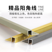  Edge strip Xinmei angle square Yang angle line tile decoration edge banding thickened corner several-shaped aluminum alloy edge strip