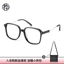 Wood ninety 2021 New Frame light plate large frame fashion streamline mirror leg glasses frame MJ102FG041