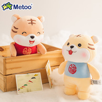 metoo rabbit Tiger plush toy zodiac mascot doll 2022 doll gift annual meeting gift