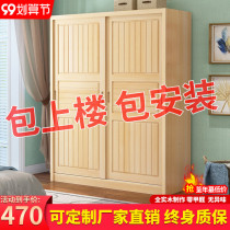 All solid wood pine wardrobe modern minimalist childrens sliding door custom log wooden bedroom sliding door home wardrobe