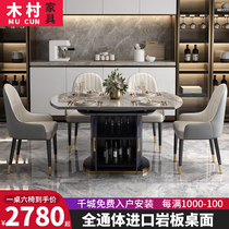 Rock plate dining table and chair combination Modern simple small apartment multi-functional light luxury household telescopic folding dining table