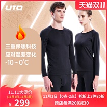 UTO Yutu silver silk ski underwear mens sports sweat quick-drying clothes womens autumn and winter outdoor function warm set
