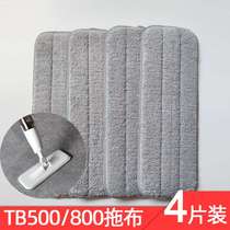 TB500TB800 Spray replacement mop head Spray mop cloth Household absorbent cleaning cloth Adhesive mop
