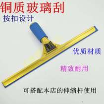 Snap-on Copper Glass Wiper Household Window Wiper Glass cleaner Window cleaner Bathroom cleaning tool