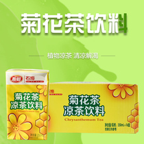 Shi Bu honey Chrysanthemum tea drink herbal tea 250ml*16 boxes of whole box of leisure plant drink promotion