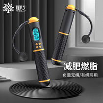 Aoyi cordless rope skipping body slimming exercise intelligent electronic counting weight-bearing winter fat burning 3m men and women