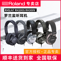 Roland RH5 RH200S RH300V electric drum digital piano musical instrument Human voice monitor headset