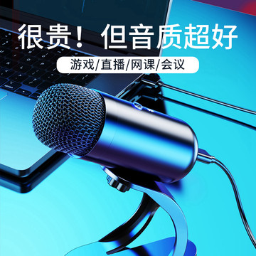usb电容麦克风-usb电容麦克风促销价格、usb电容麦克风品牌- 淘宝