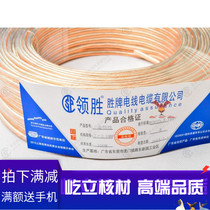 Promotion national standard RVH sound cable RVH2 * 1 5mm transparent gold and silver wire horn wire high quality 100 m
