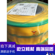 Promotional high-quality yellow and green heat shrinkable tube Ф80 two-color heat shrinkable sleeve 80mm 1KV environmental protection 25m roll
