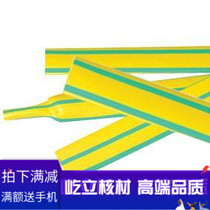 Low-voltage environmental protection yellow-green Heat Shrinkable tube Ф 5 double-color heat-shrinkable sleeve insulation protection shrinkage 3 5mm 2 times